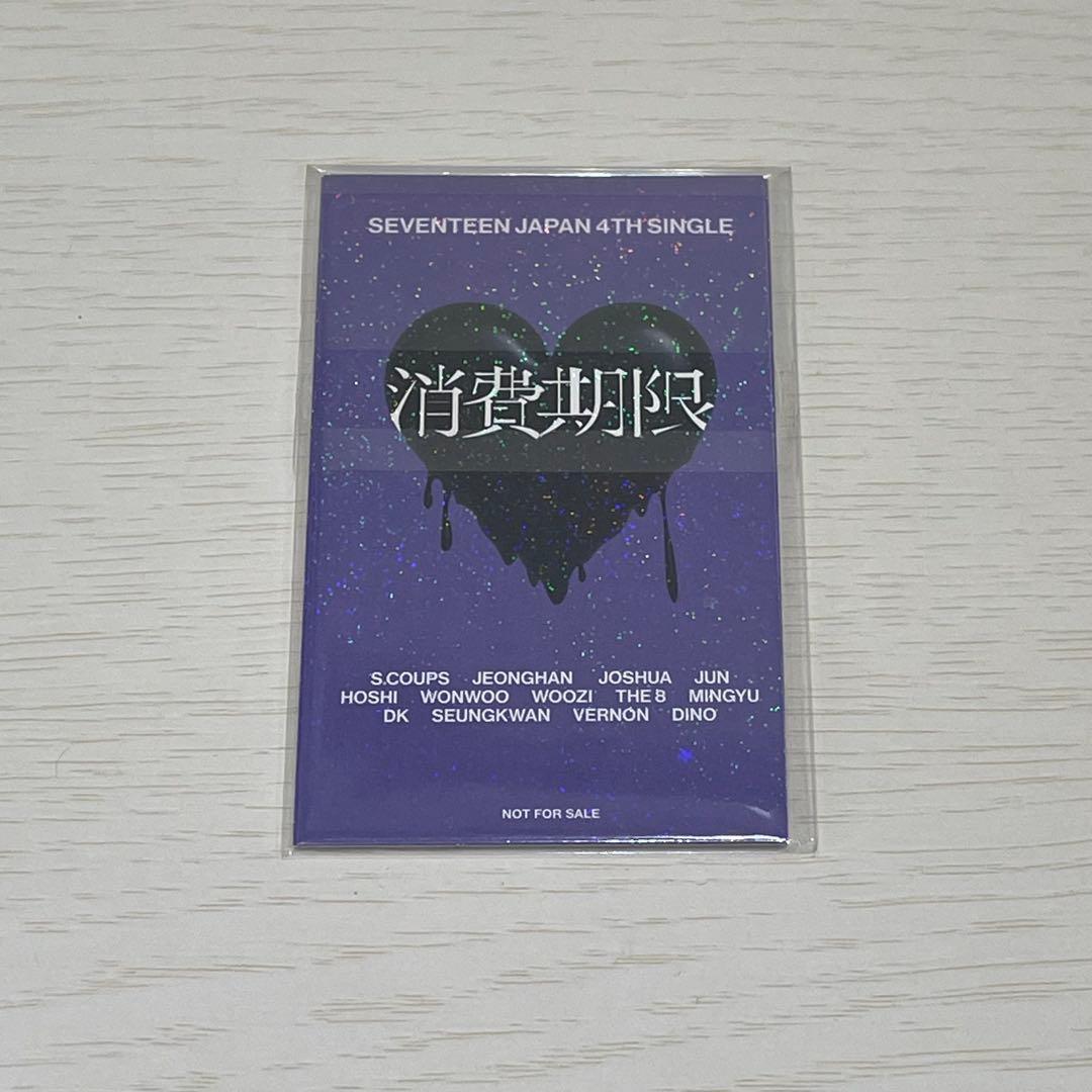 【新品未開封】 消費期限 ユニバ ボーカルチーム コンプ ラキドロ トレカ