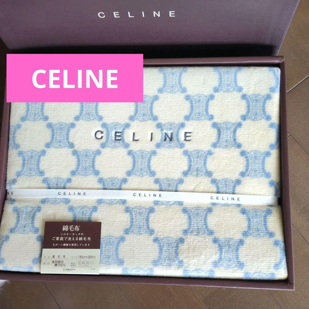 ♦️CELINEセリーヌ ♦️　 マカダム綿毛布 140 x 200　 ブルー系