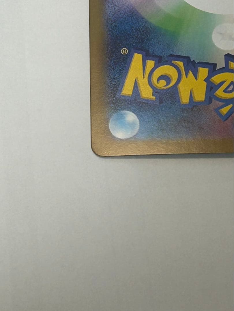 ロケット団のファイヤーex SAR SV10 ロケット団の栄光 センタリング　◯