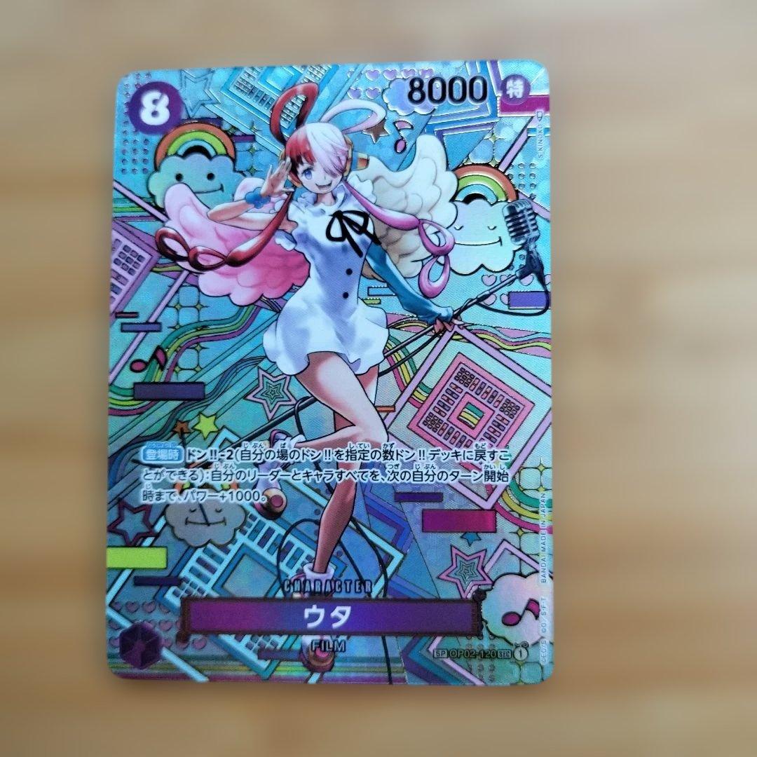 ウタ SEC SP (スペシャルカード) OP02-120