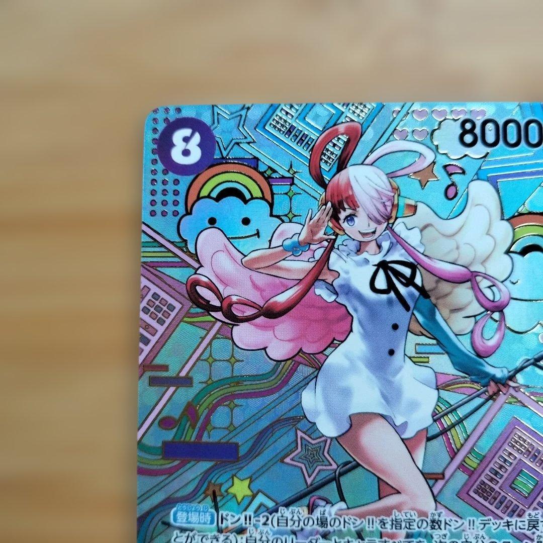 ウタ SEC SP (スペシャルカード) OP02-120