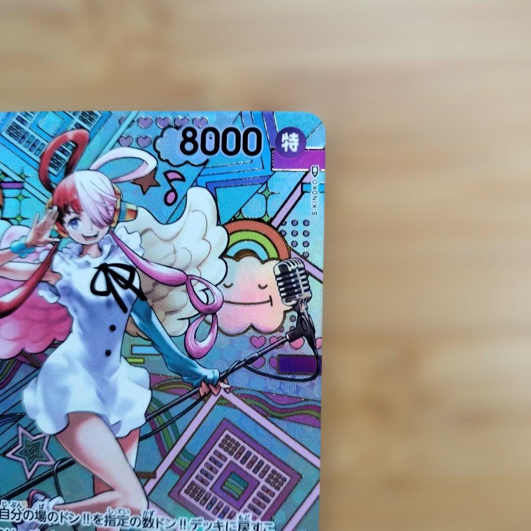 ウタ SEC SP (スペシャルカード) OP02-120