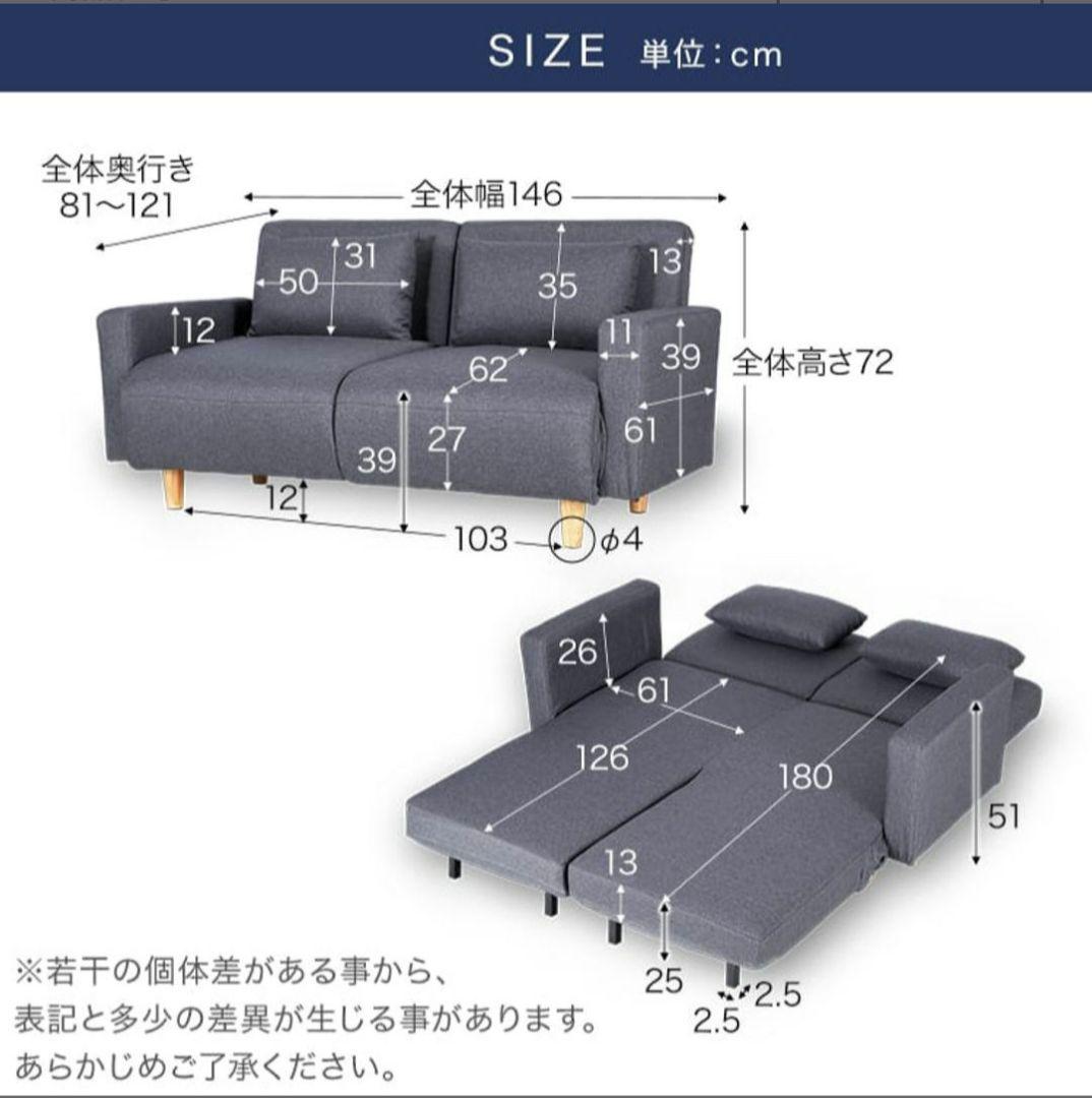 ロウヤ　ソファベッド