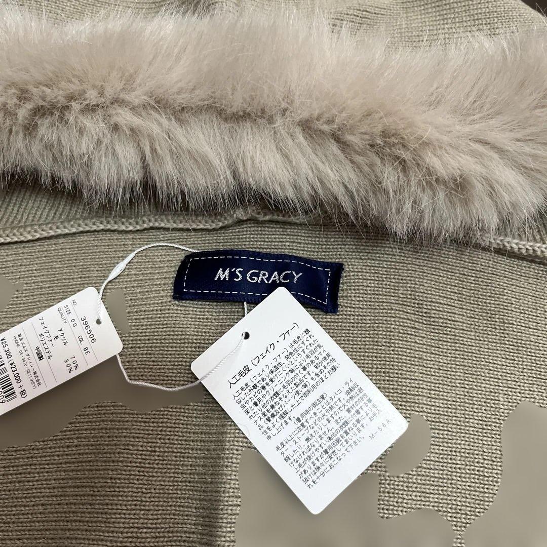 エムズグレイシー フード付きポンチョ ファー ベージュ ストール フードマフラー