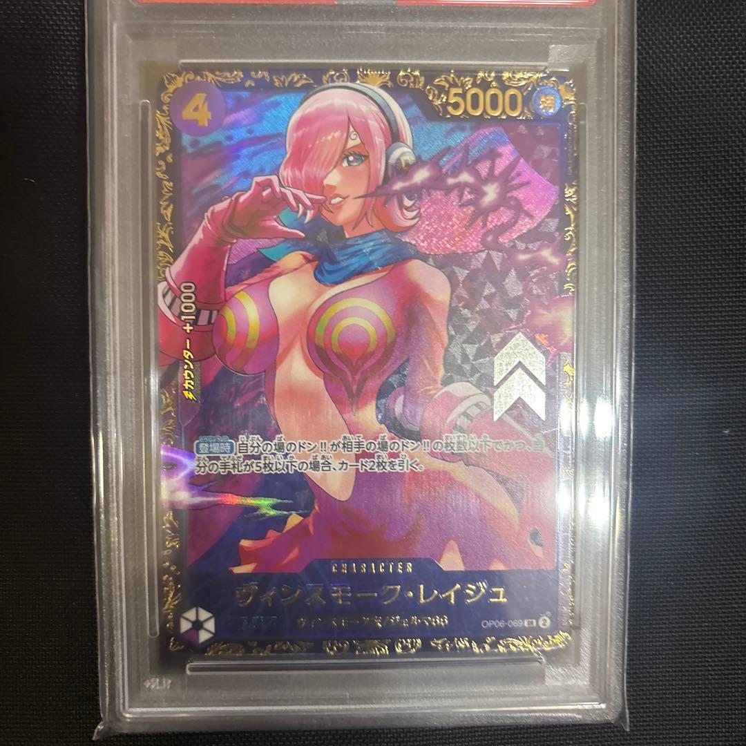 2024 ONE PIECE ヴァンスモーク.レイジュ