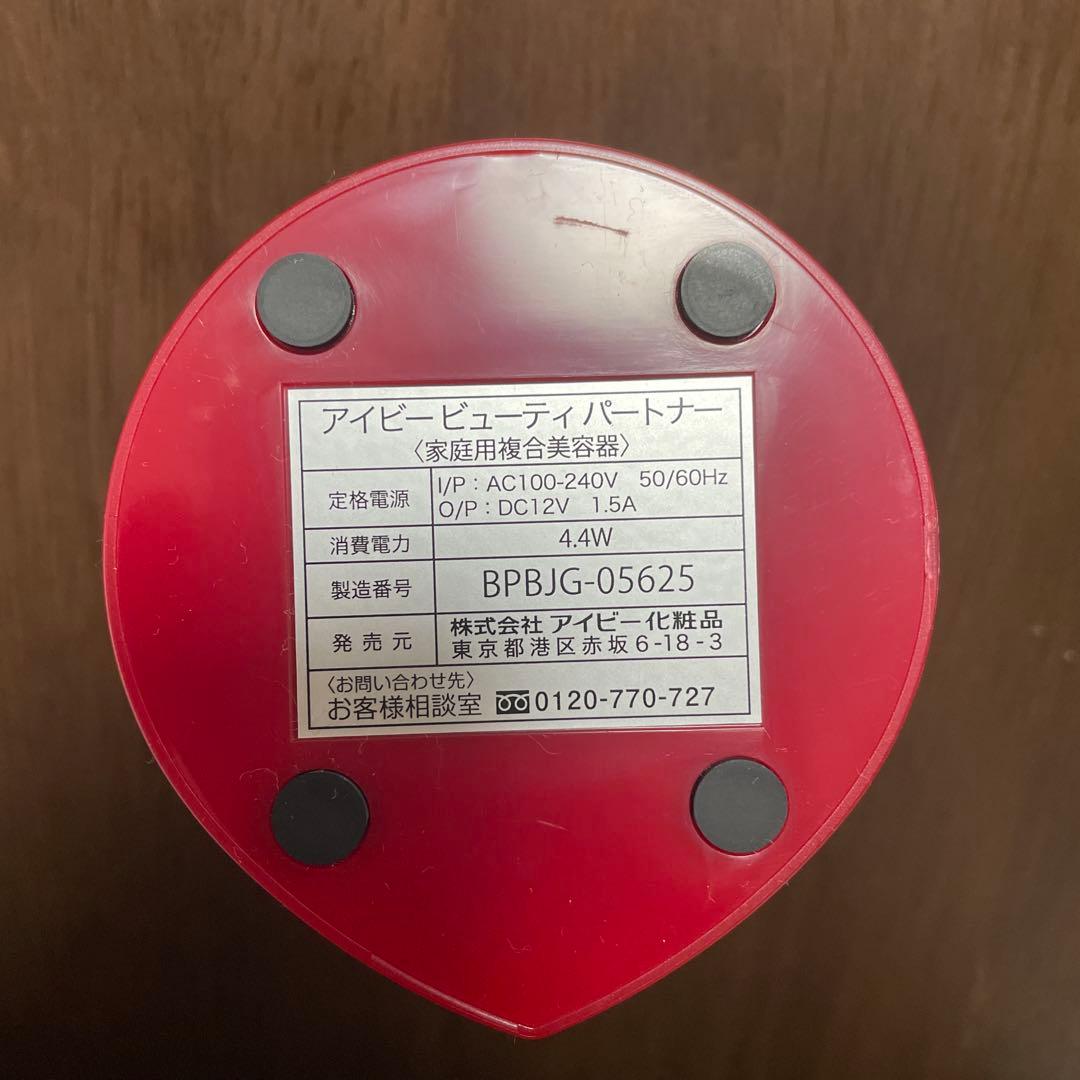 IVY Beauty Partner 美顔器