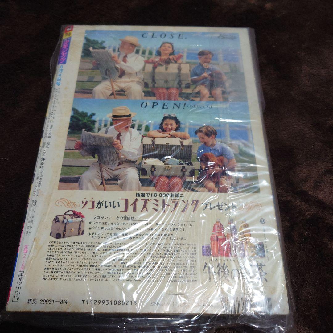 『良品』週間少年ジャンプONEPIECE新連載号34号