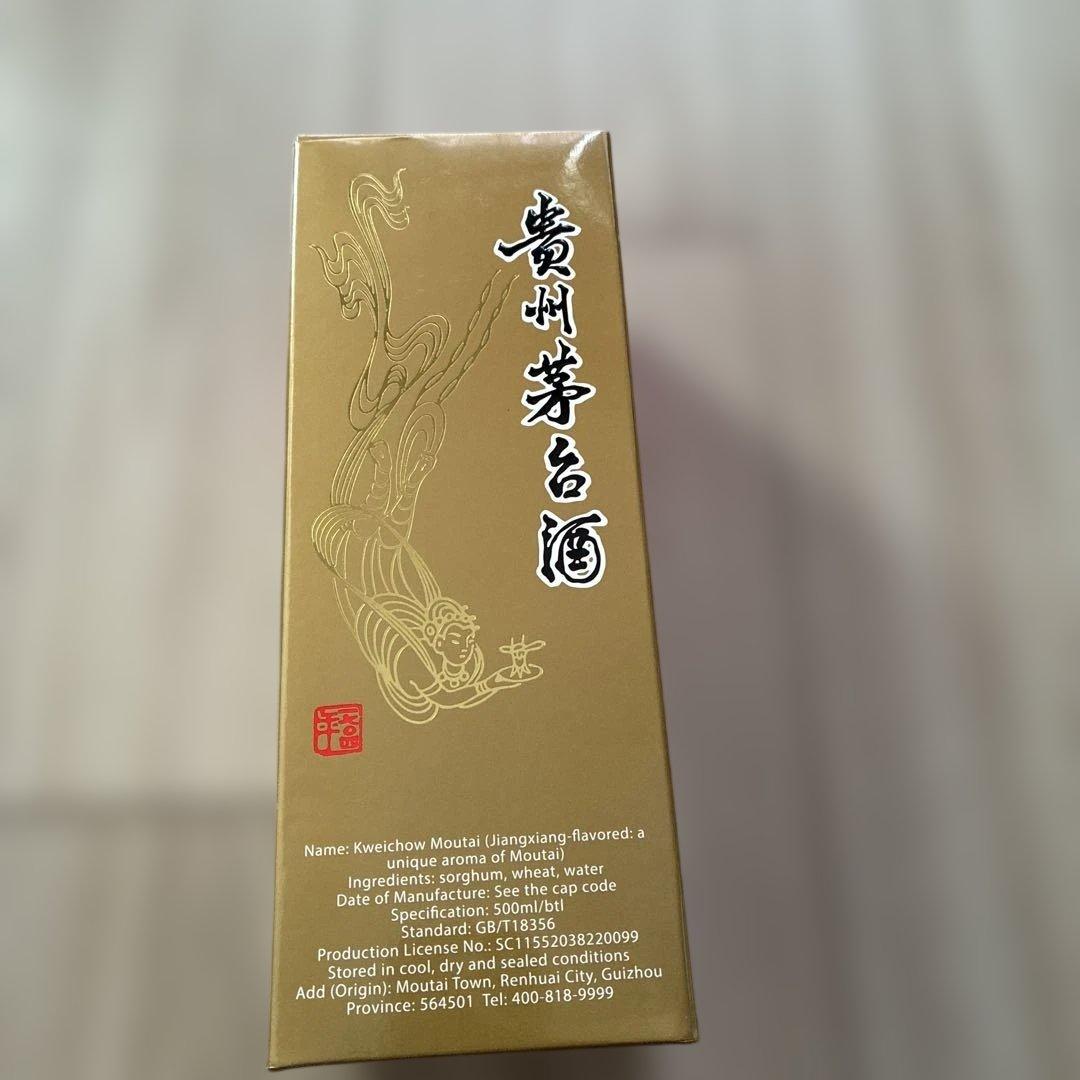 贵州茅台酒 Kweichow Moutai 500ml 53%（中国酒)
