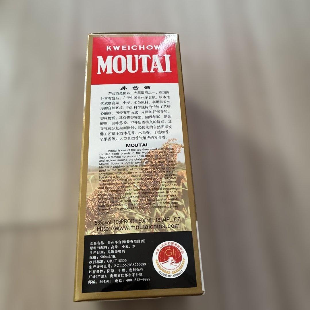 贵州茅台酒 Kweichow Moutai 500ml 53%（中国酒)