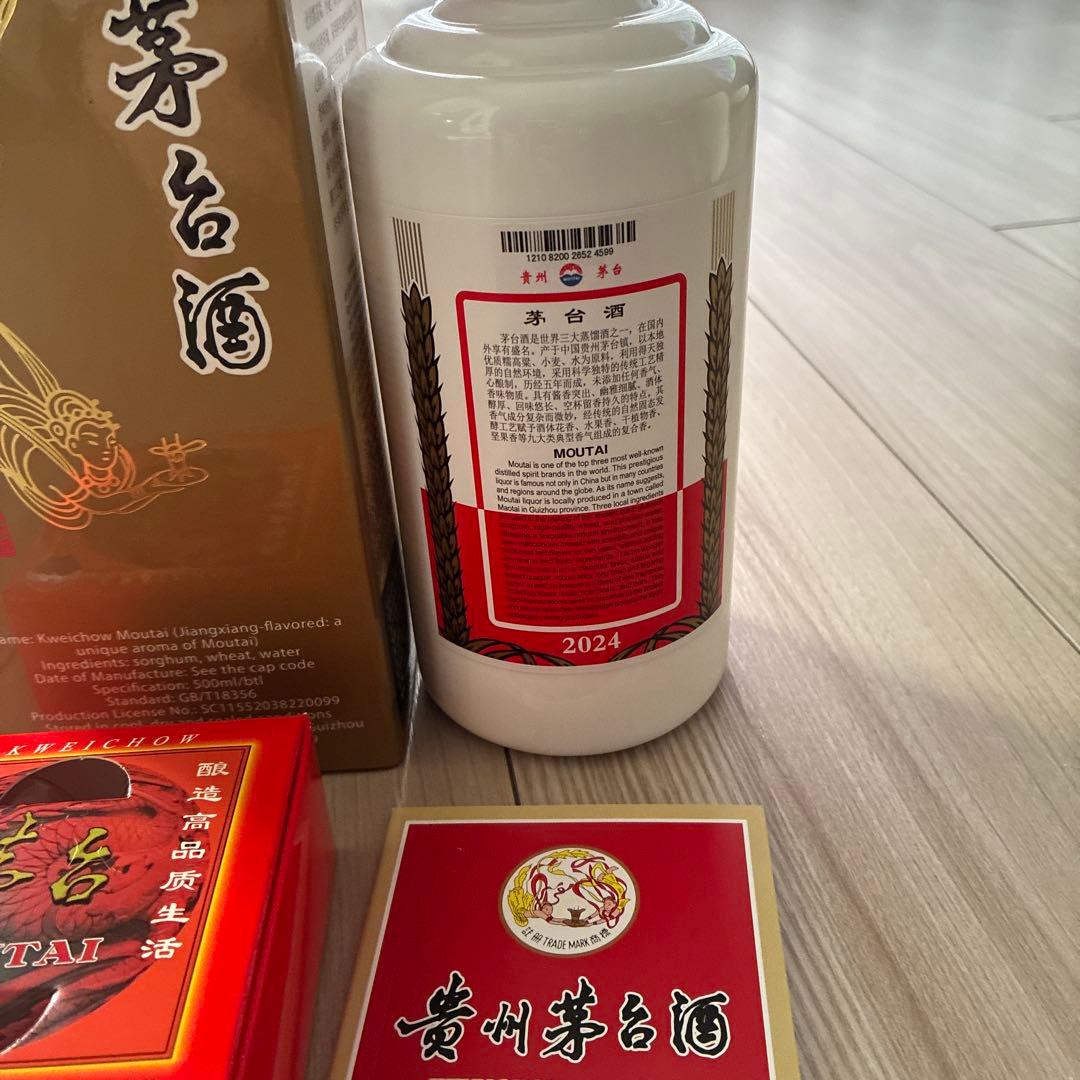 贵州茅台酒 Kweichow Moutai 500ml 53%（中国酒)