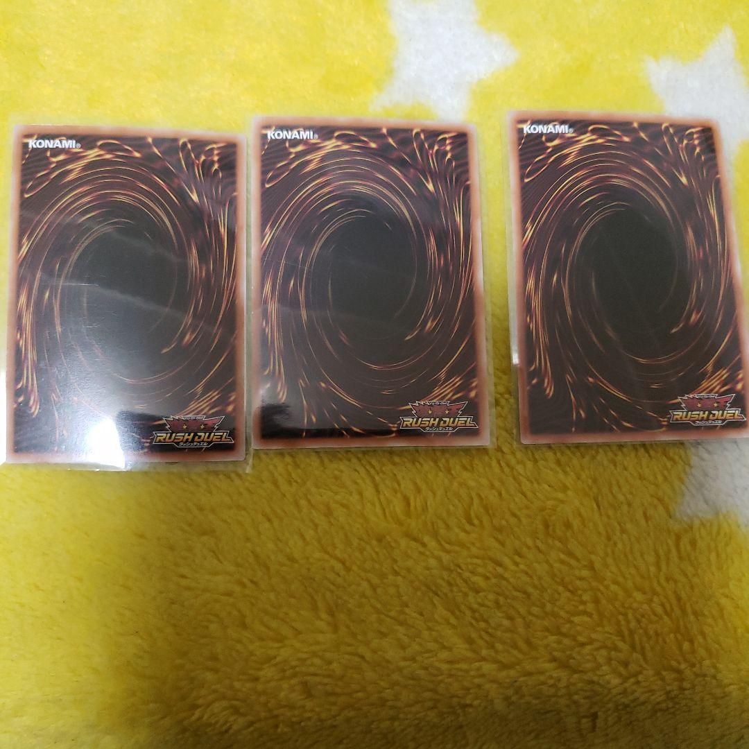 遊戯王 ラッシュデュエル 竜水の神子 オーバーラッシュレア 3枚セット