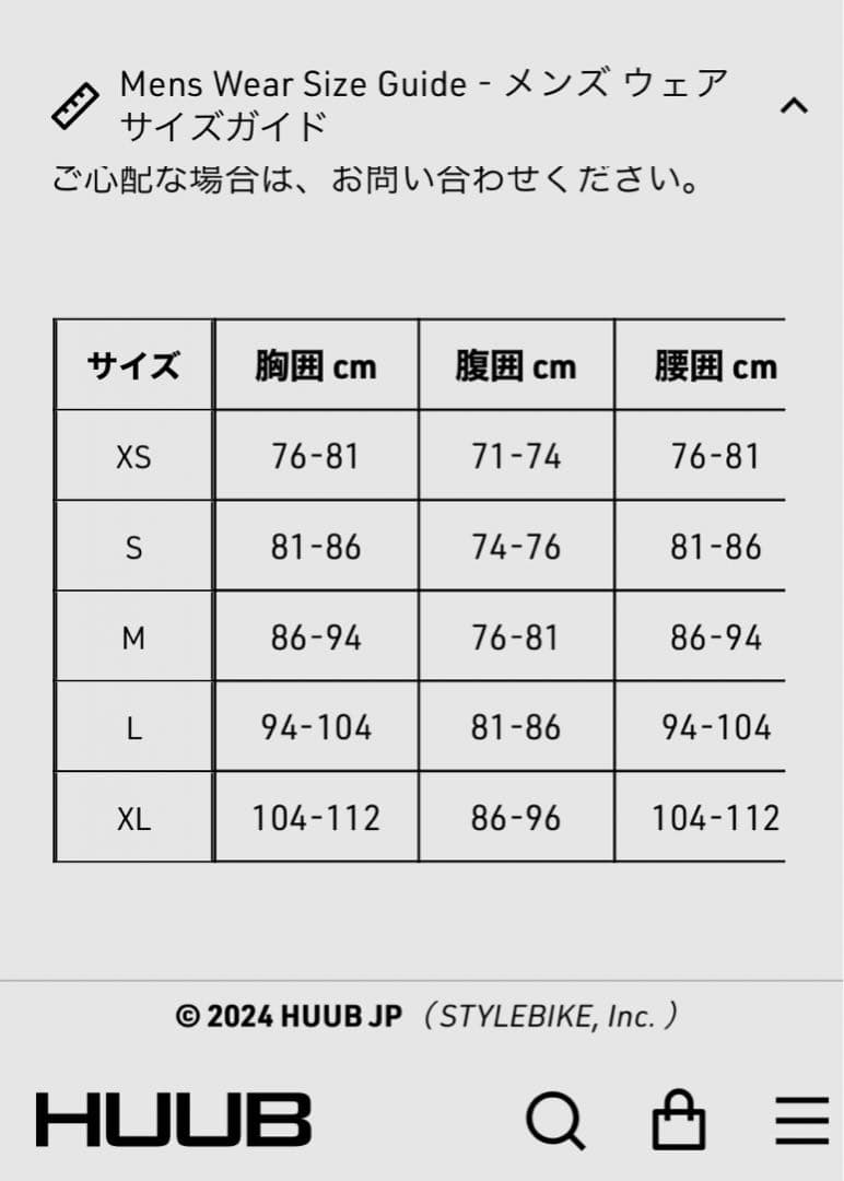 HUUB Anemoi+ Aero Tri Suite Sサイズ