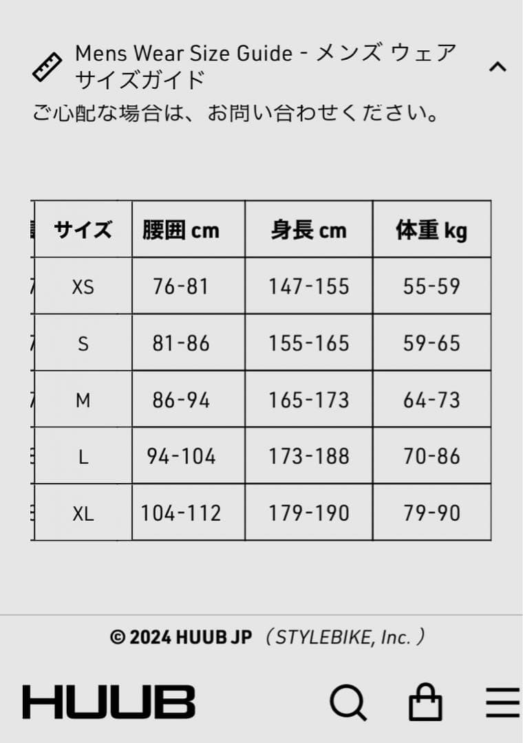 HUUB Anemoi+ Aero Tri Suite Sサイズ