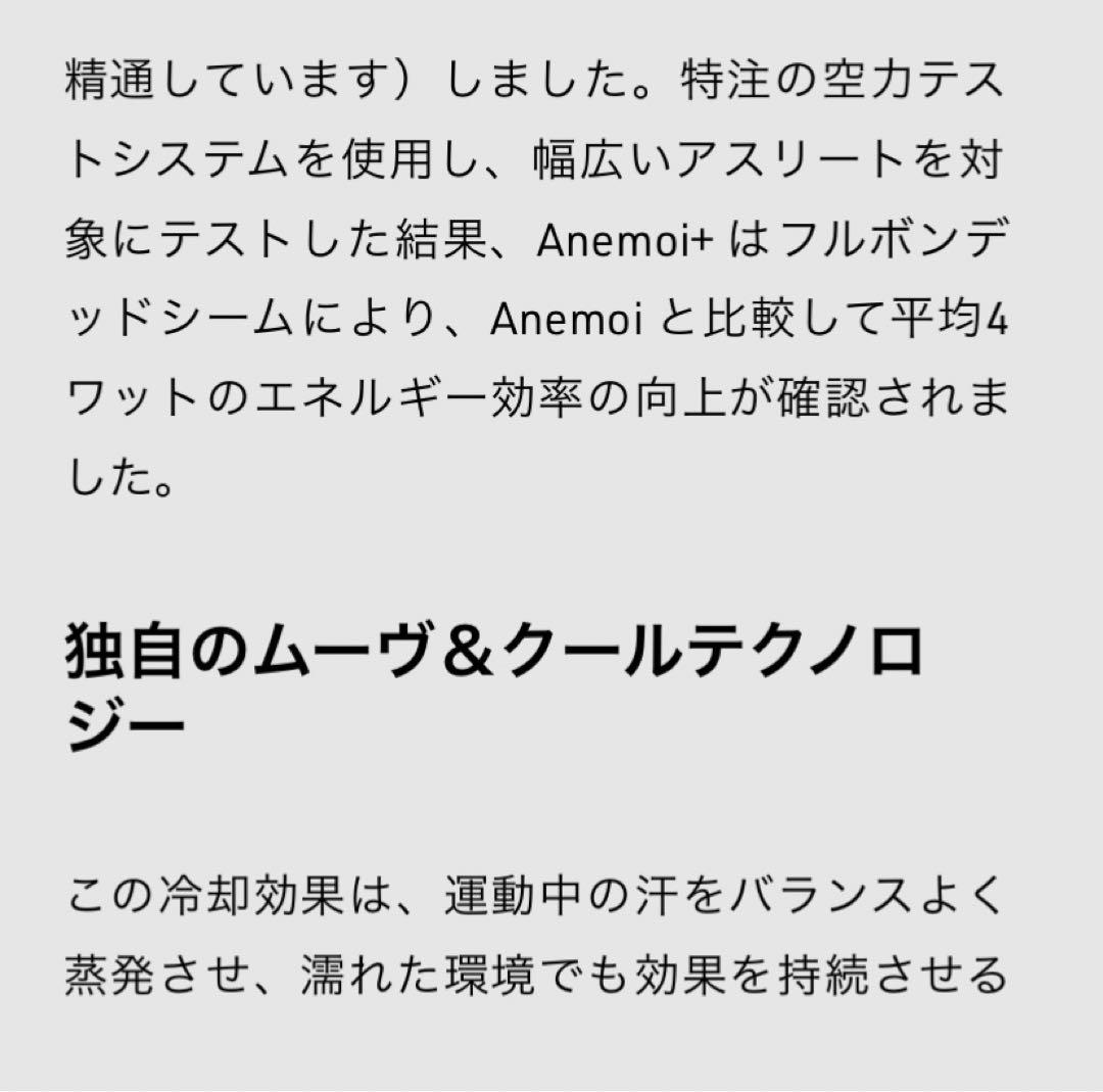 HUUB Anemoi+ Aero Tri Suite Sサイズ