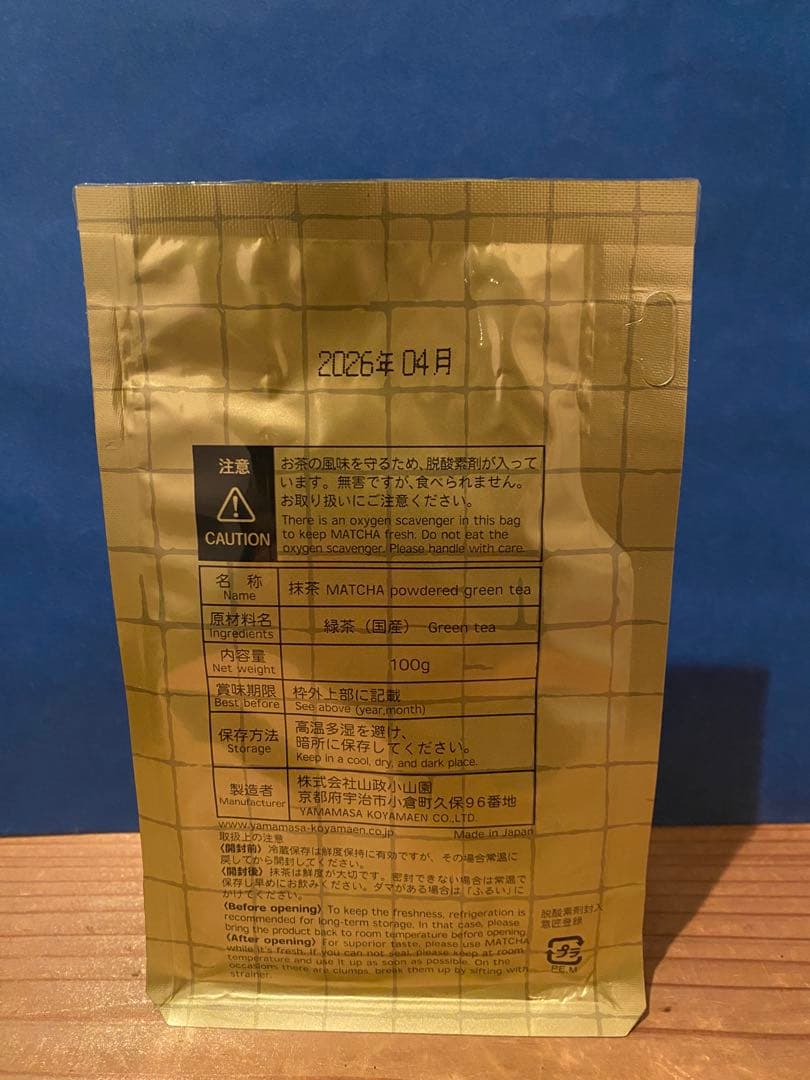 小倉山　100g 新品　山政小山園