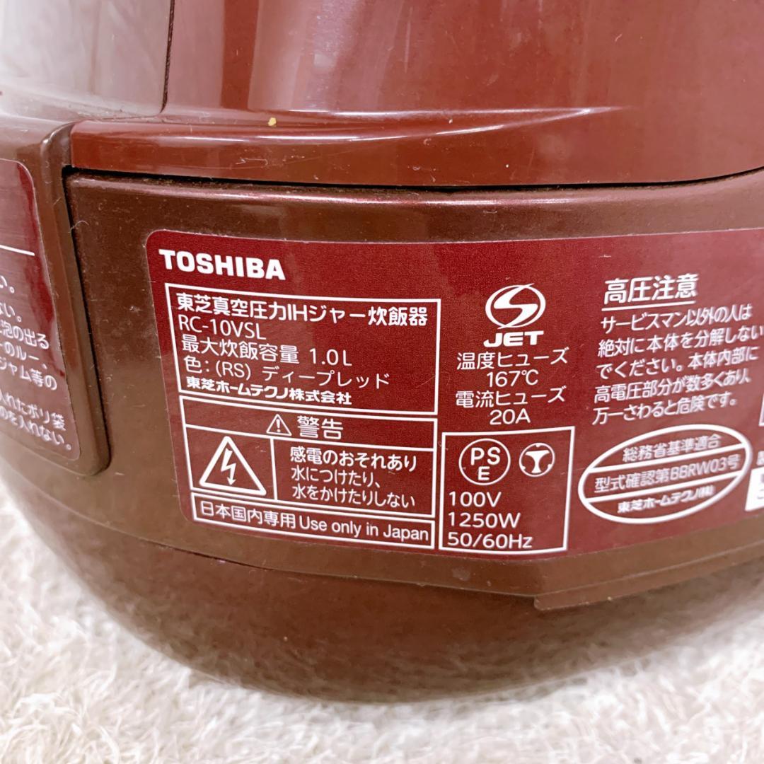 CK092425 トウシバ 炊飯器 5.5合炊き