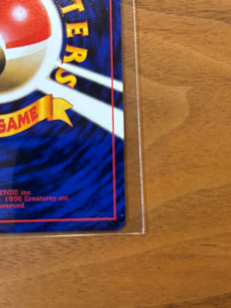 【極美品】ハマちゃんのヤドキング