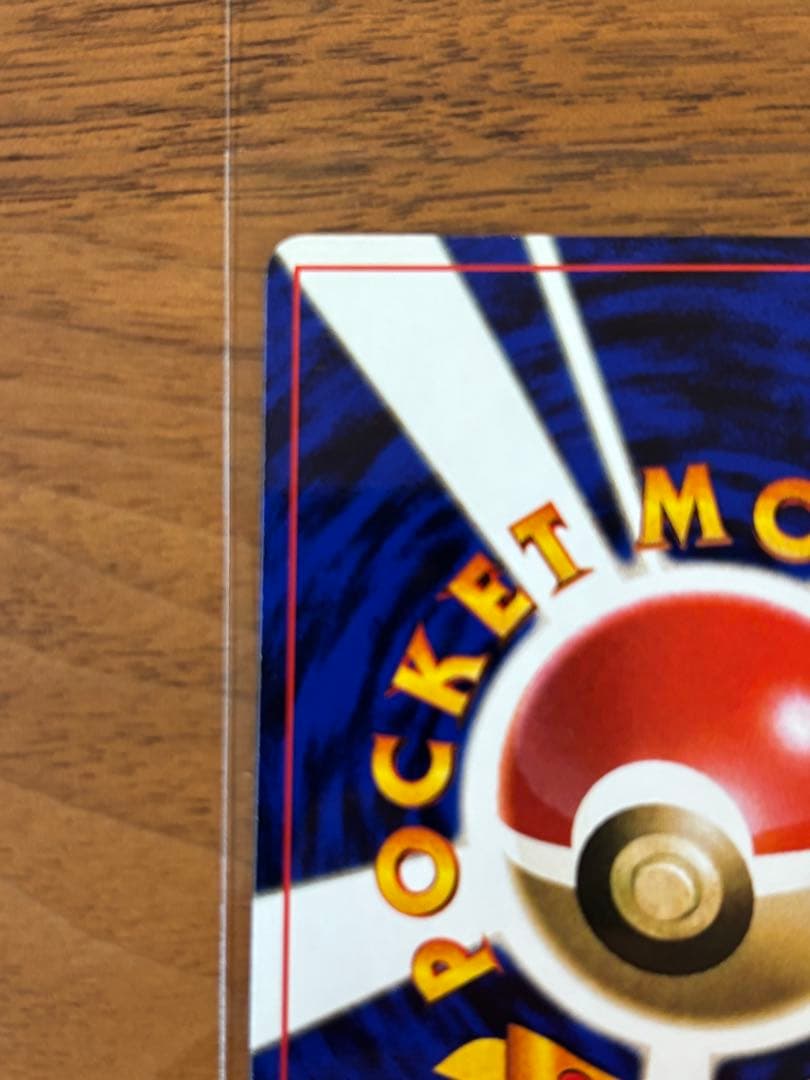 【極美品】ハマちゃんのヤドキング