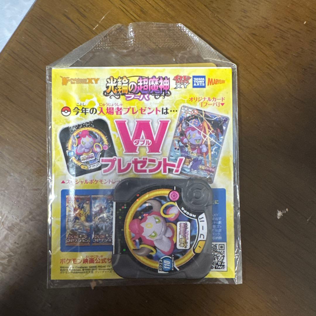フーパ：光輪の超魔神 フーパ 入場者プレゼント PROMO XYシリーズプロモ…