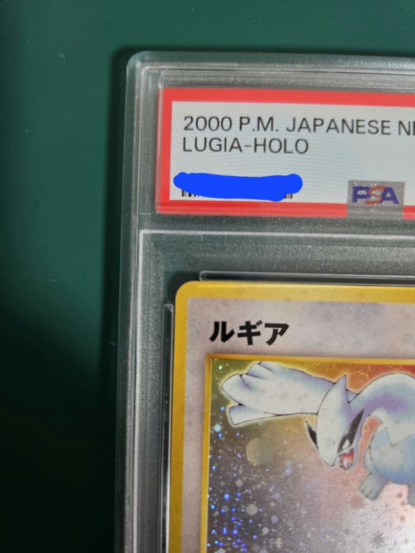 【ポケカ・旧裏面】ルギア