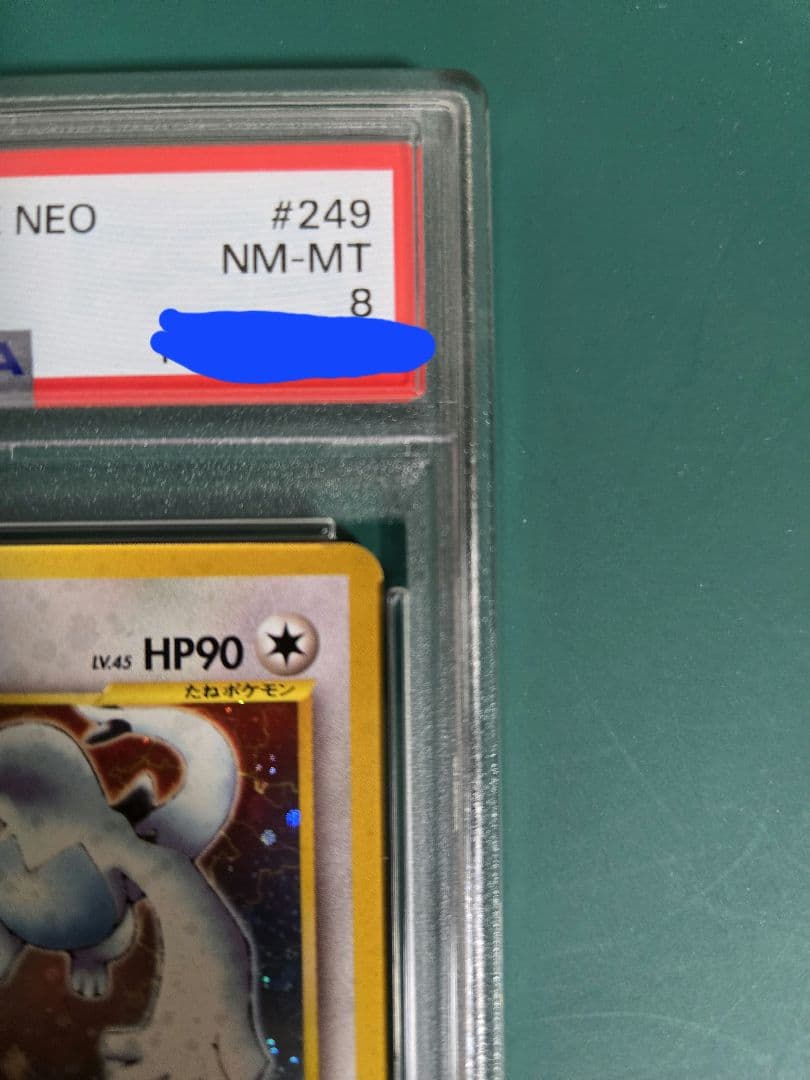 【ポケカ・旧裏面】ルギア