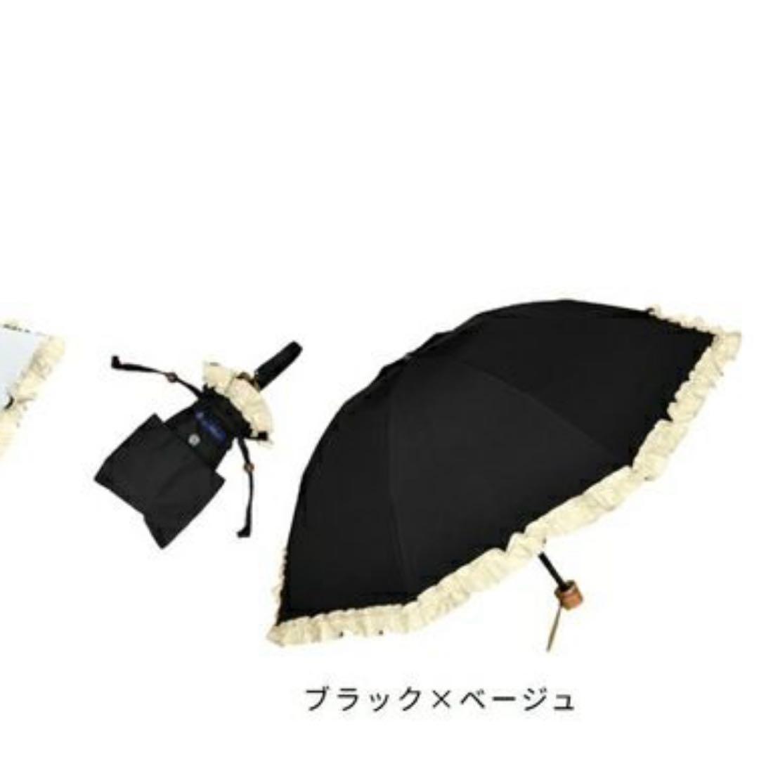 芦屋ロサブラン 日傘 3段折り フリル ブラック×ベージュ
