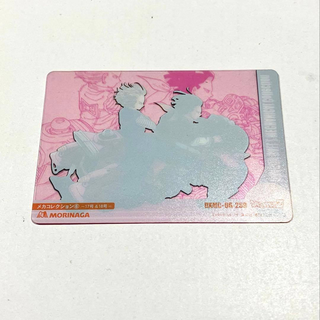 【最終値下げ】森永製菓 ドラゴンボールZ シーンコレクション ウエハースカード