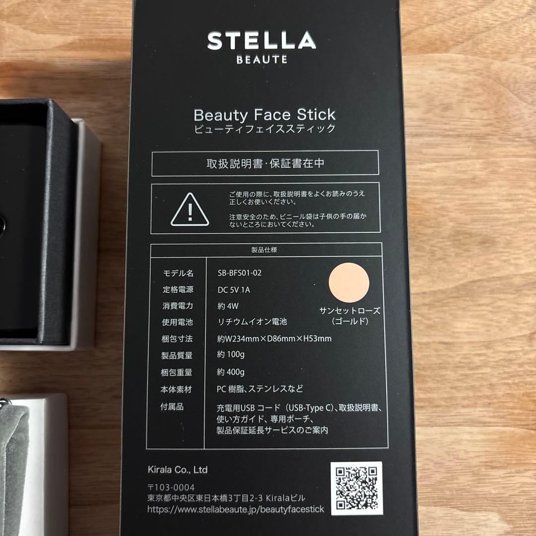 STELLA BEAUTE Beauty Face Stick ピンク