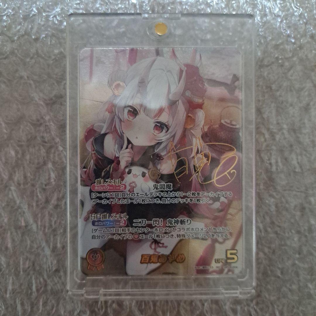 ホロライブ カードダス 百鬼あやめSEC