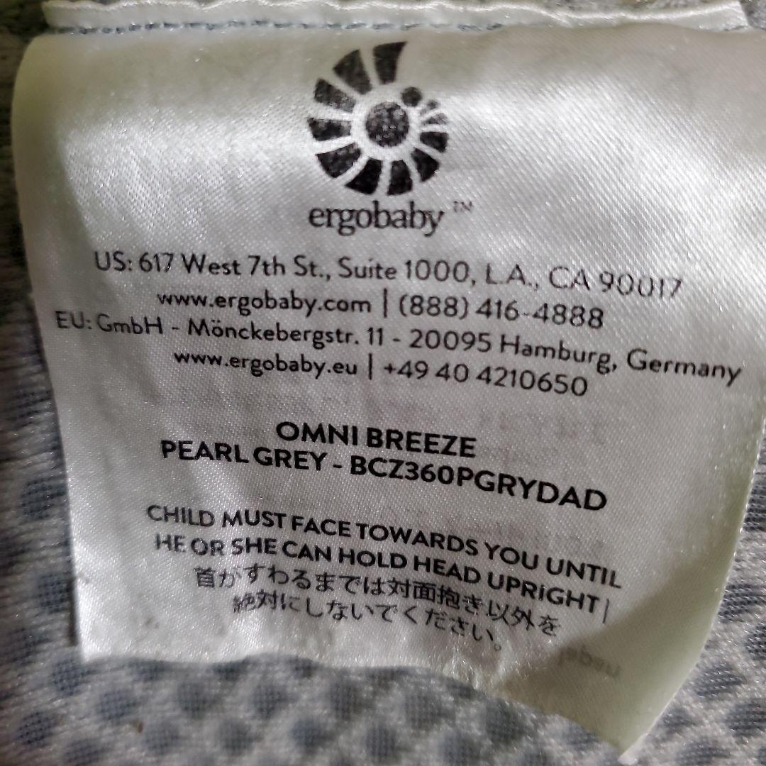 m*t様 エルゴ 抱っこ紐 オムニブリーズ メッシュ パールグレー　匿名配送