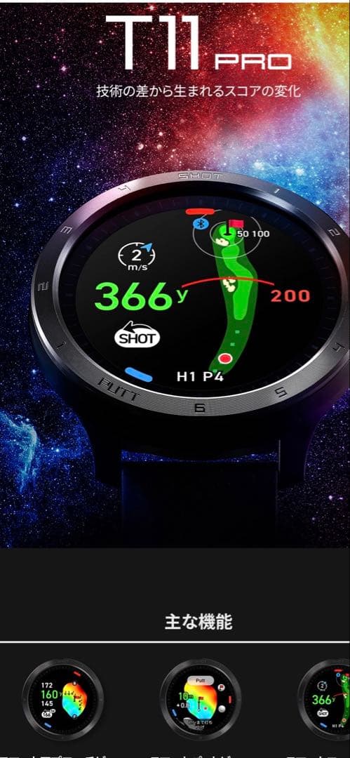 ボイスキャディT 11PRO