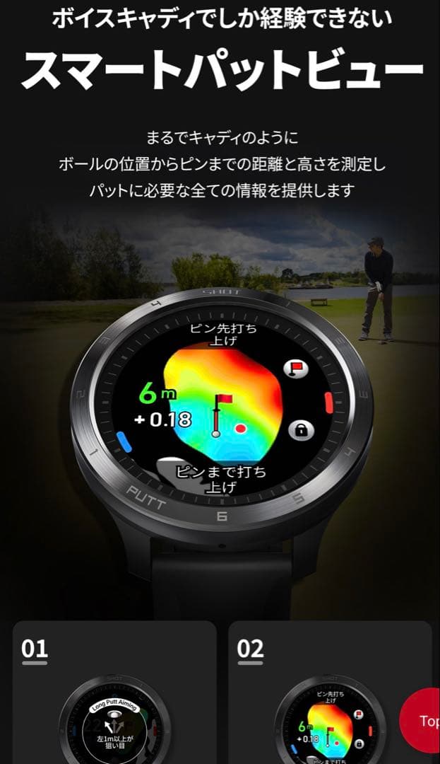 ボイスキャディT 11PRO