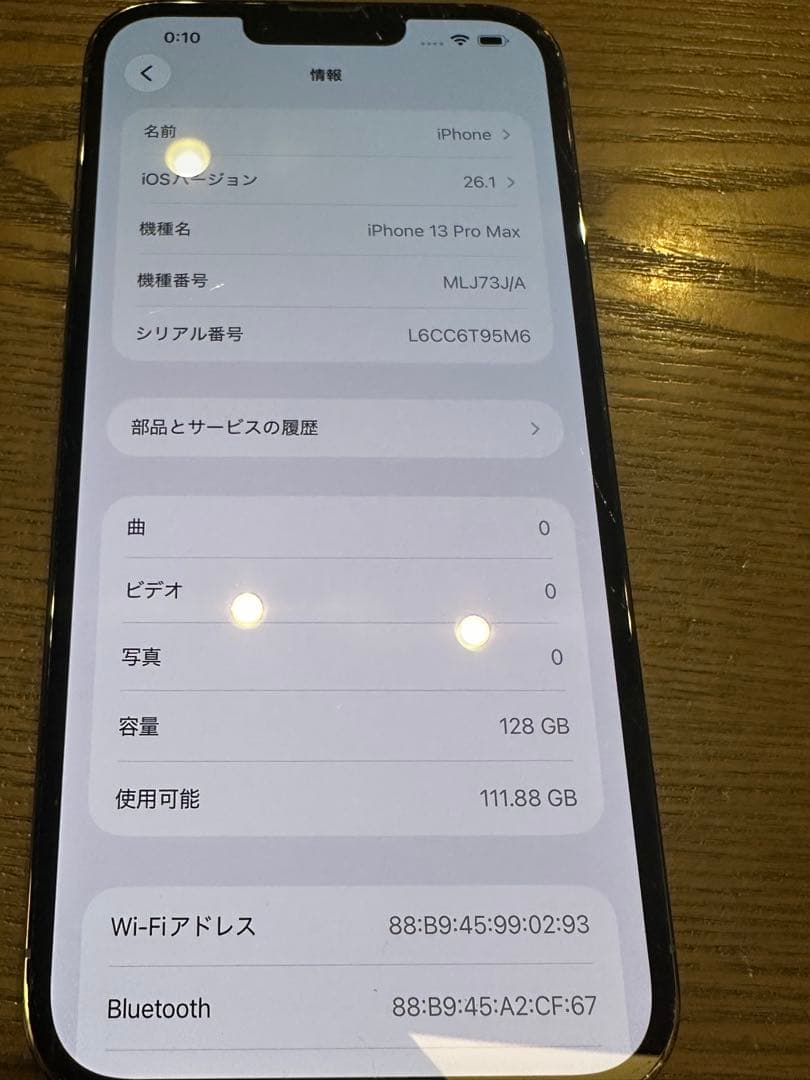 Apple iPhone 13 Pro max シエラブルー 本体