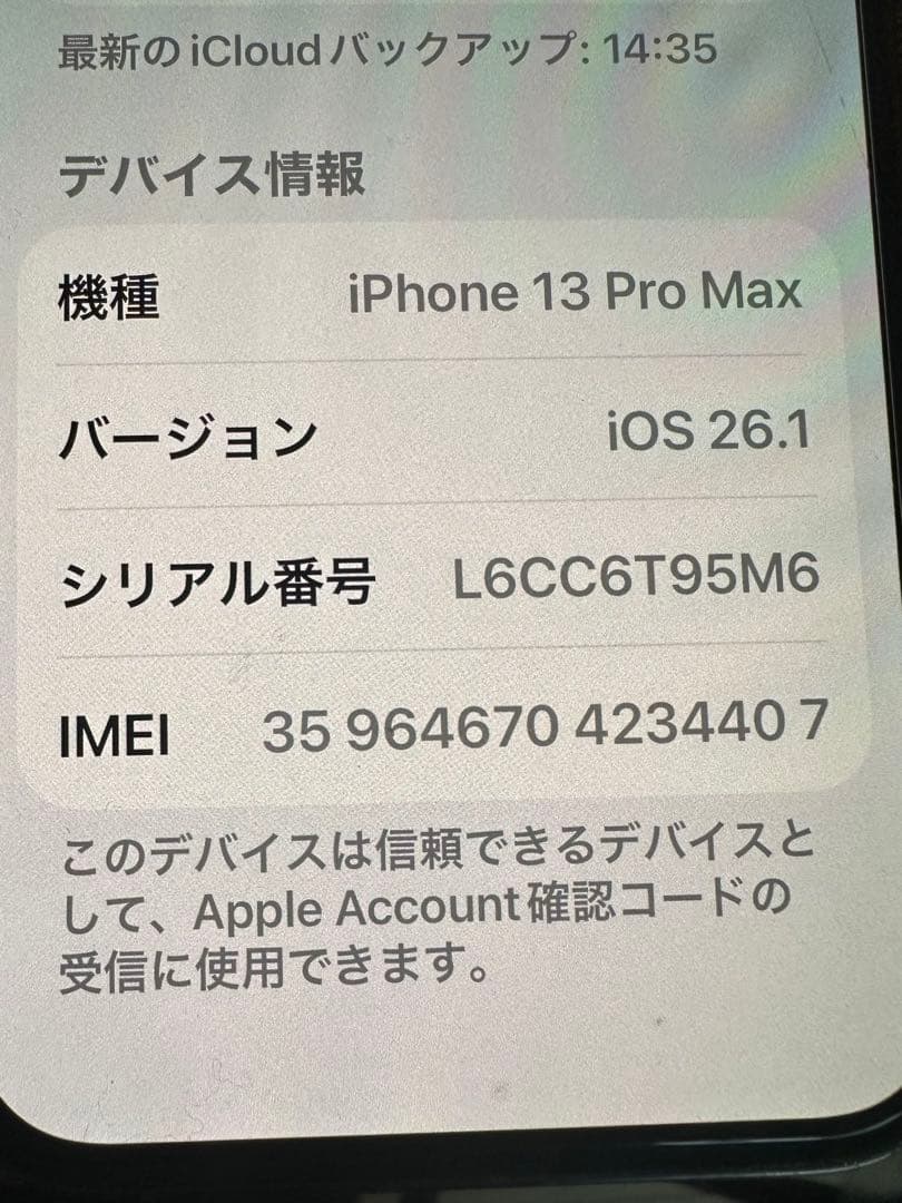Apple iPhone 13 Pro max シエラブルー 本体