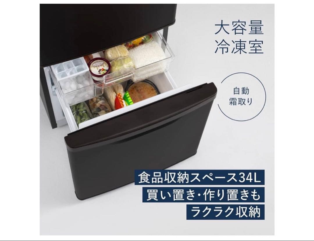 【2021年製】パナソニック NR-B17HW-T 冷蔵庫 168L ブラウン