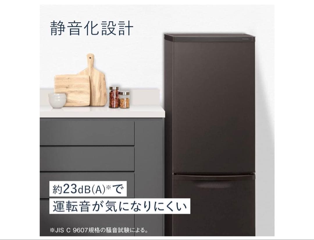 【2021年製】パナソニック NR-B17HW-T 冷蔵庫 168L ブラウン