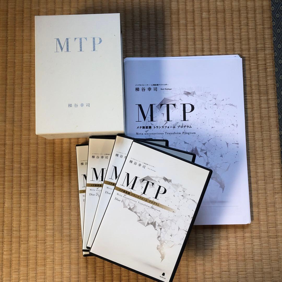 MTP メタ無職トランスフォームプログラム DVD 4枚組　 梯谷幸司