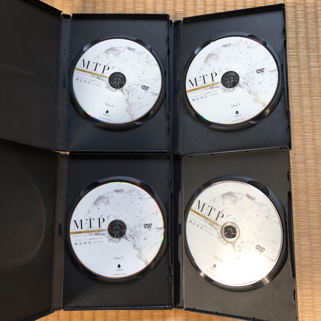 MTP メタ無職トランスフォームプログラム DVD 4枚組　 梯谷幸司