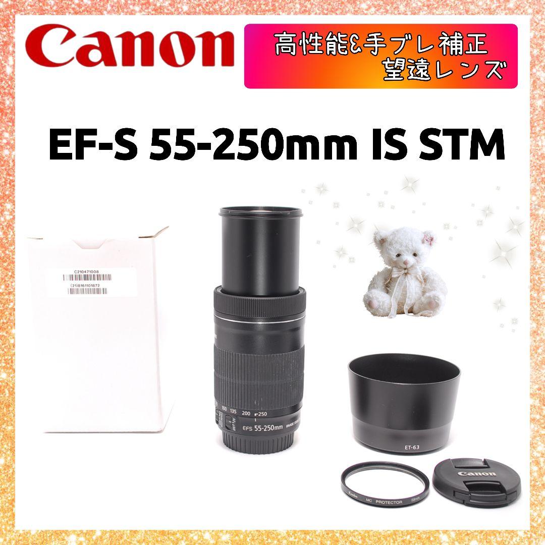 ❤即購入1000円OFF❤ キャノン EF-S 55-250mm IS STM
