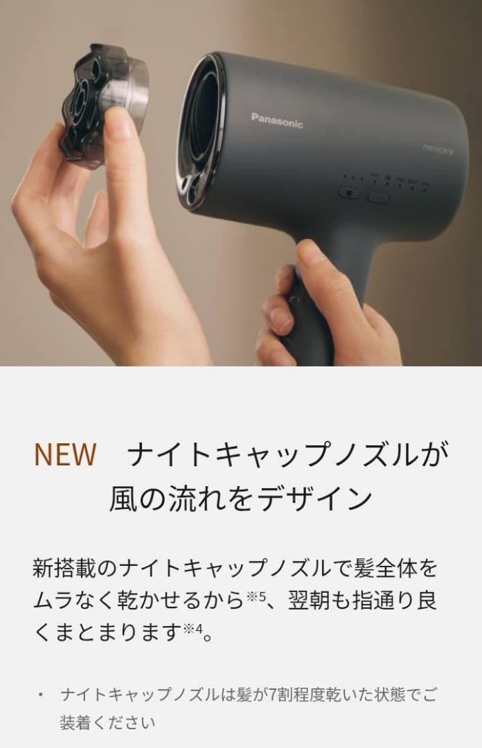Panasonic　EH-NA0K-P　ヘアードライヤー ナノケア　さくらピンク
