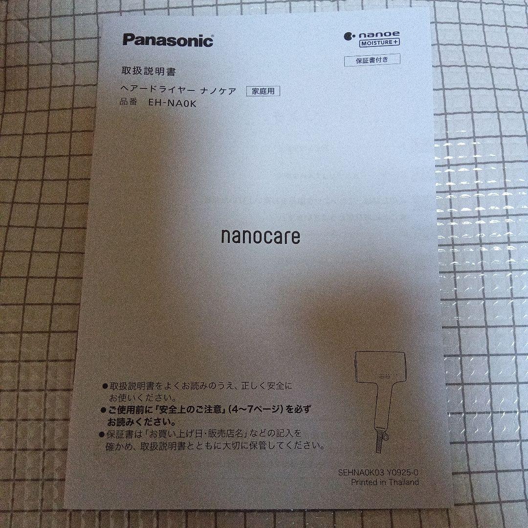 Panasonic　EH-NA0K-P　ヘアードライヤー ナノケア　さくらピンク
