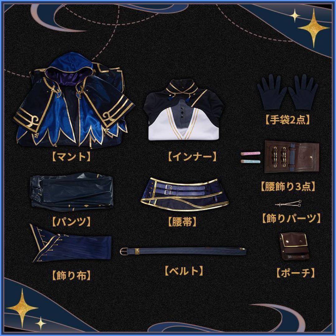 にじさんじ　ミランケストレル　コスプレ衣装