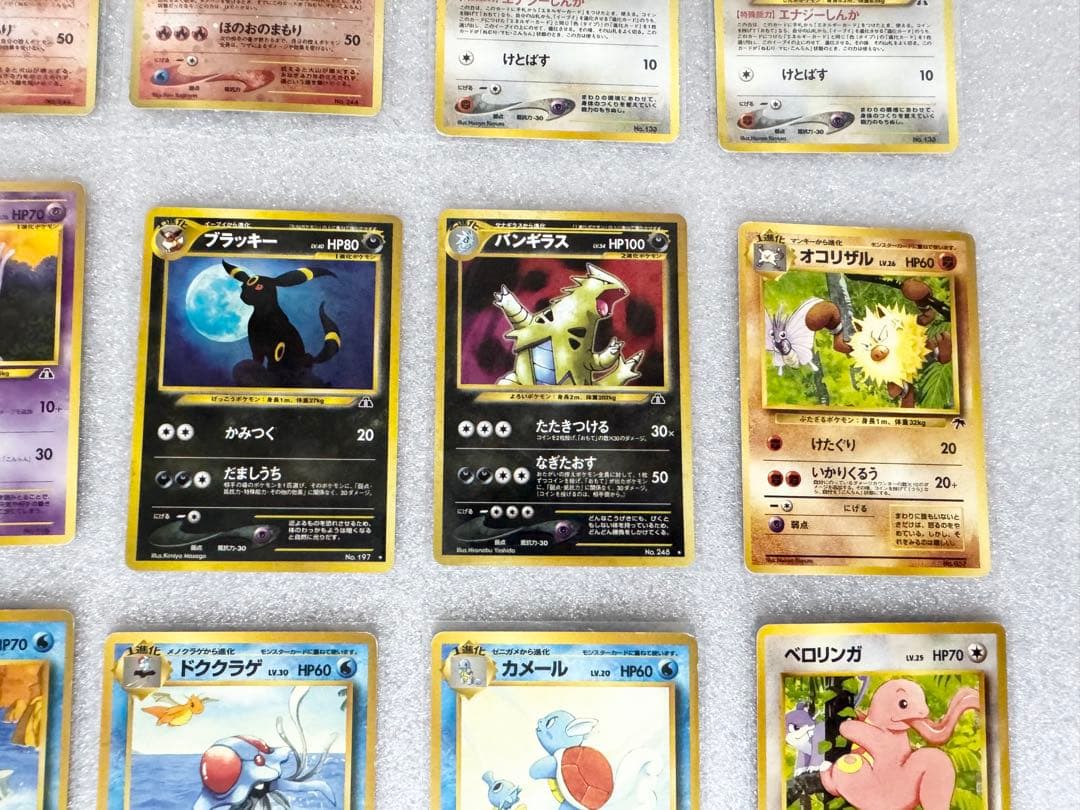 旧裏ポケカ　プレミアムファイル２　サザンアイランド等　15枚セット