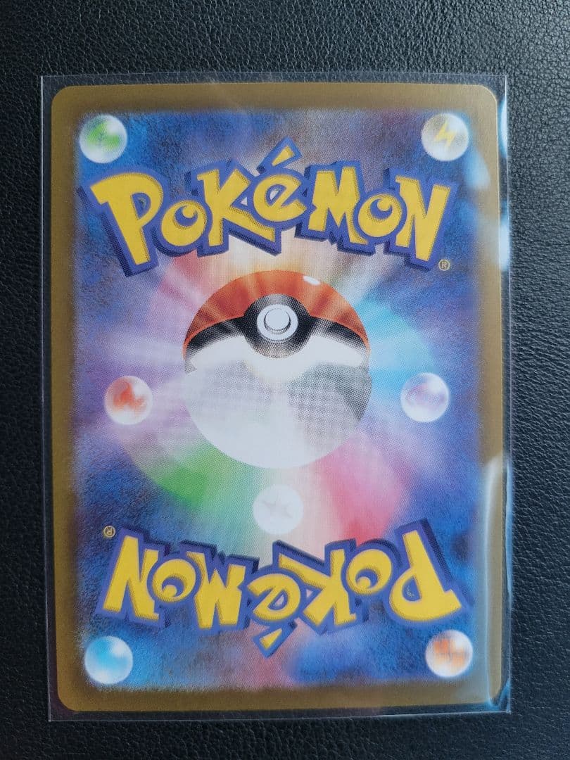 テレパス超エネルギーエラーカード