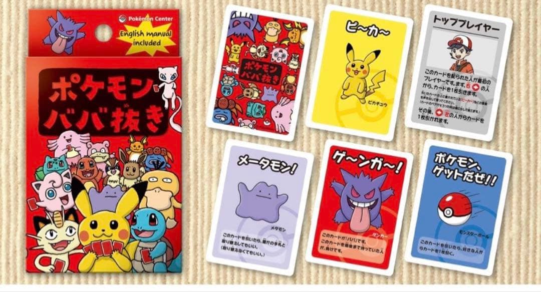 ポケモン　ババ抜き 赤 10個セット