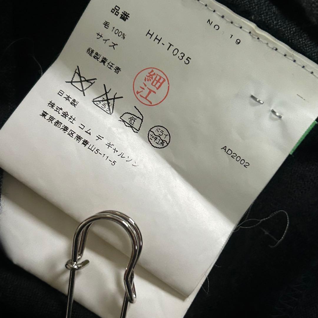 COMME des GARCONS ニット インサイドアウト　田中オム