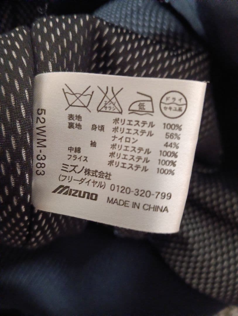 ！！激レア！！！ダイアのA グラウンドコート ミズノ公式Oサイズ 未着用