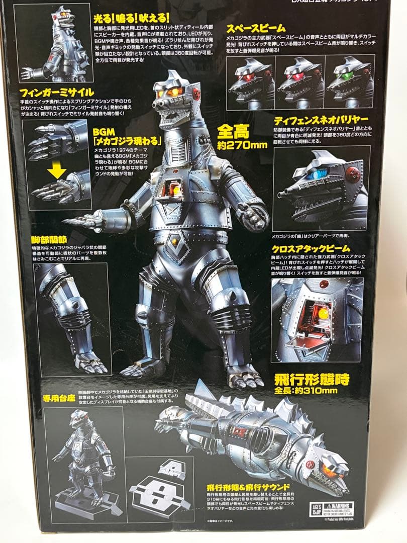 DX超合金魂 メカゴジラ 1974　ゴジラ対メカゴジラ