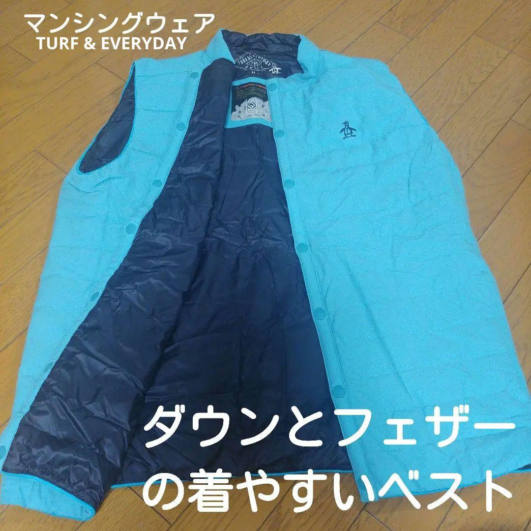 薄くて暖かいマンシングウェア　フェザー×ダウン　ヒートナビダウンベスト薄手重ね着