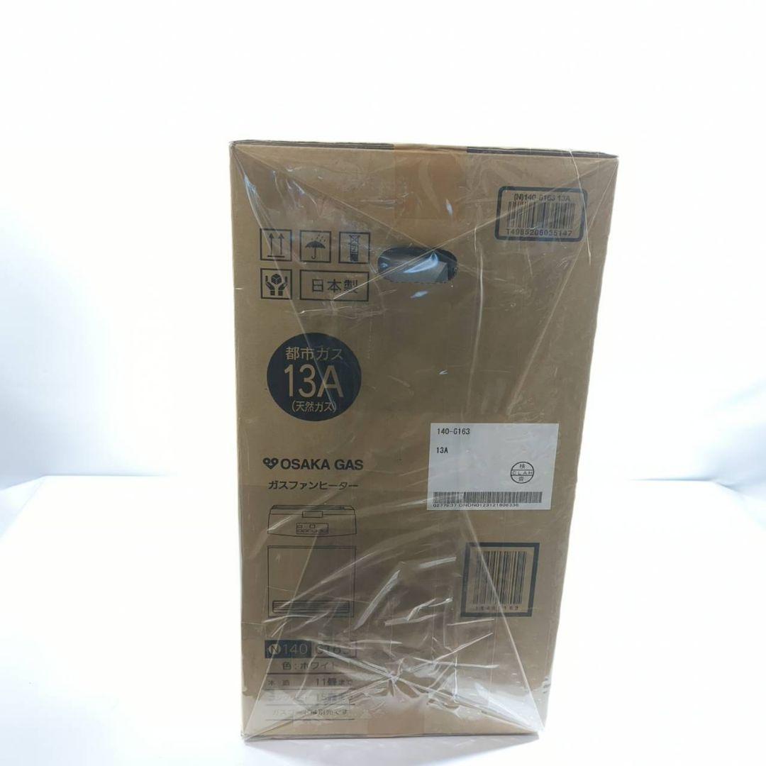 新品 ガスファンヒーター 大阪ガス 140-6163 13A用 都市ガス